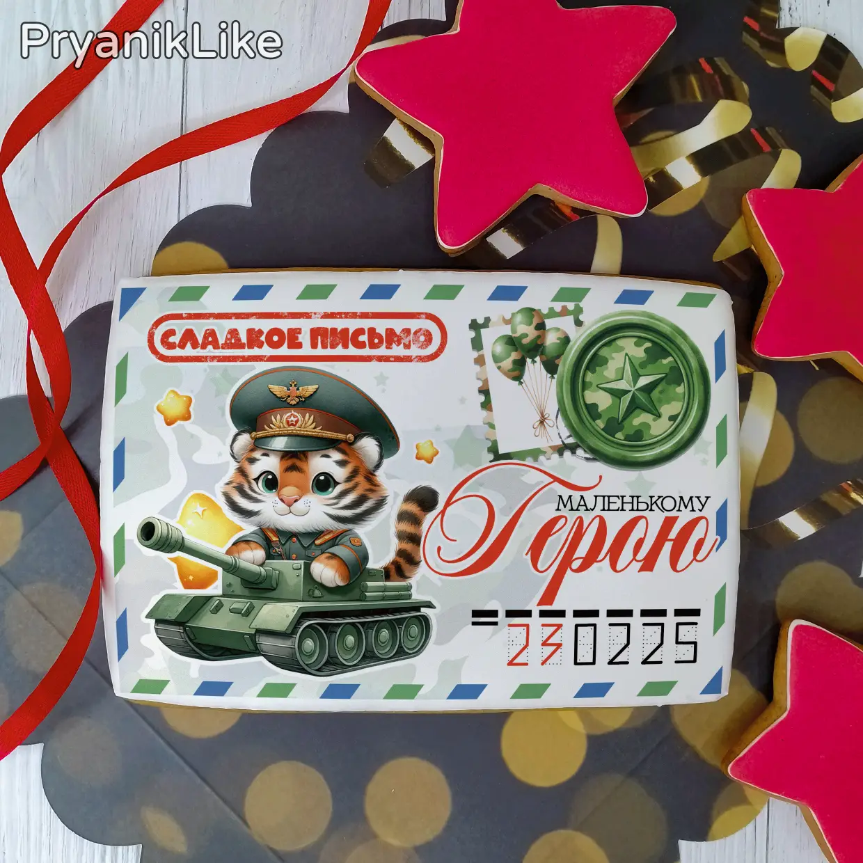 Пряник конверт (10-15 см.)